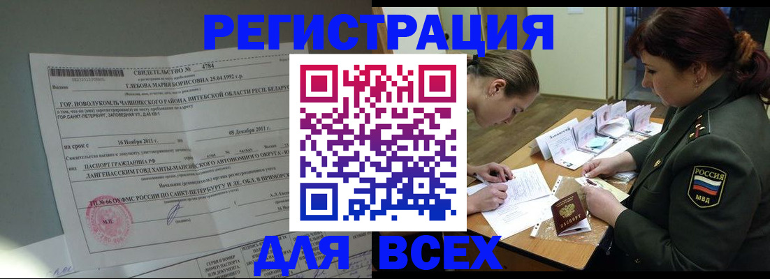 регистрация для дет. сада в Оби