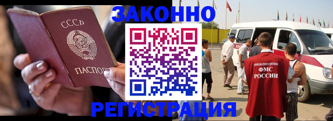 прописка от собственника в Оби